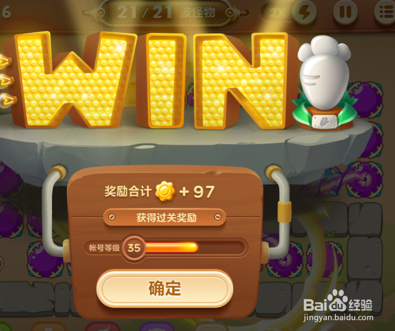 保卫萝卜3集市24关过关攻略