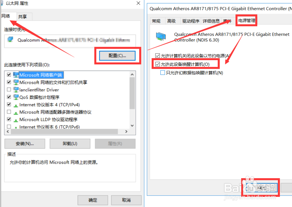 怎么远程控制电脑开关机 远程唤醒计算机方法