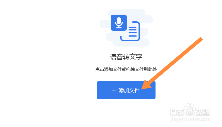电脑语音识别转文字