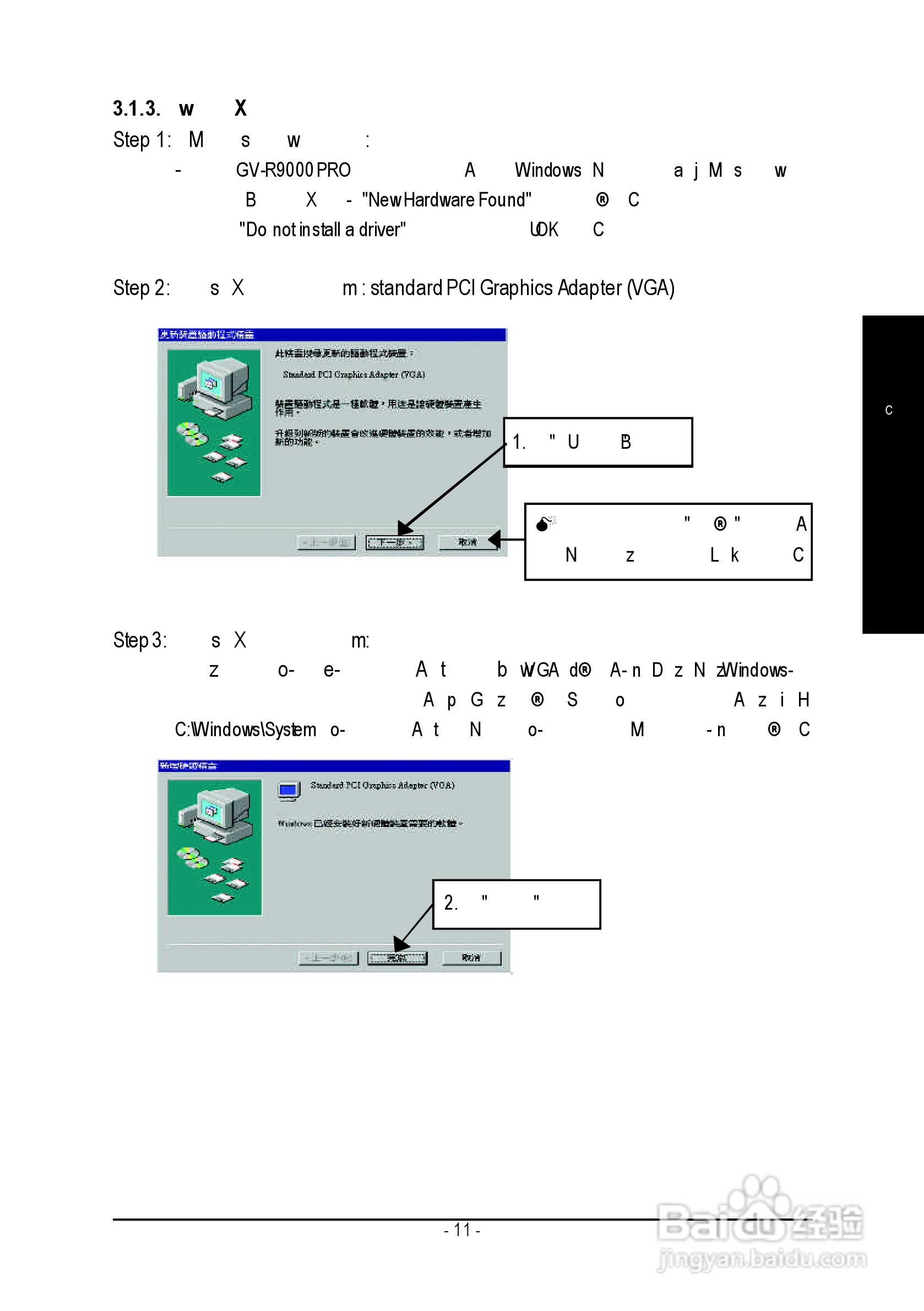技嘉R9000 PRO绘图加速卡中文使用手册:[2]