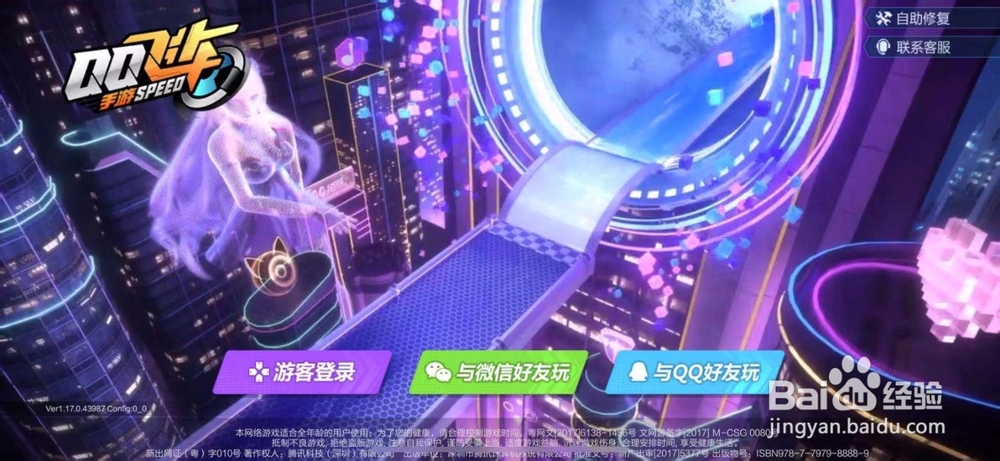 QQ飞车如何购买幸运小调服饰