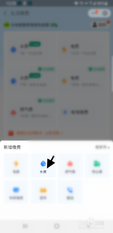 家用水费如何替人代缴