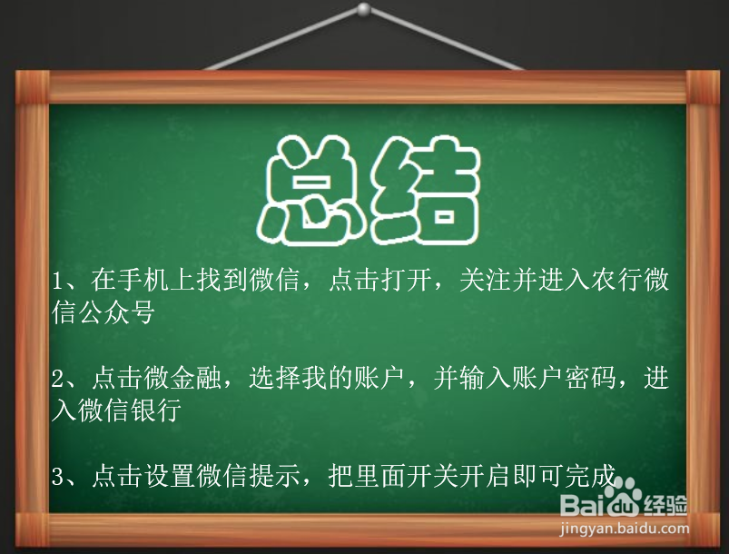 农行卡短信提醒不到银行可以开通吗？