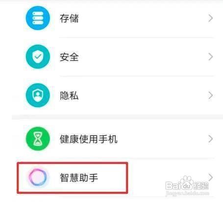 怎样设置调出华为mate40pro下拉通知栏