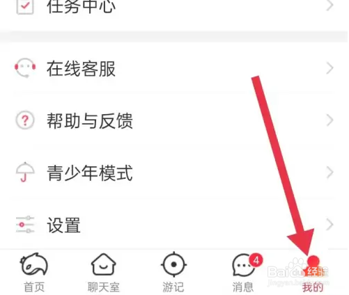 猎游APP开通猎人服务方法