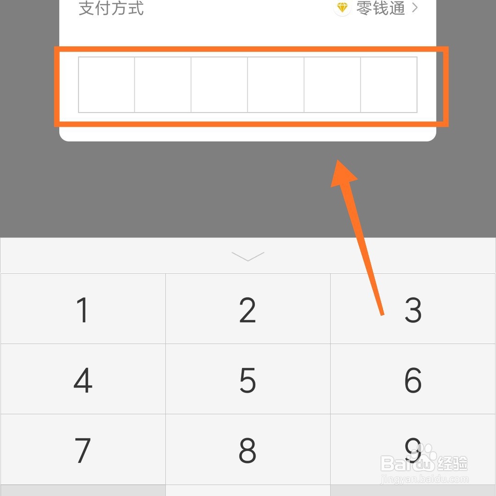 易校园如何进行充值