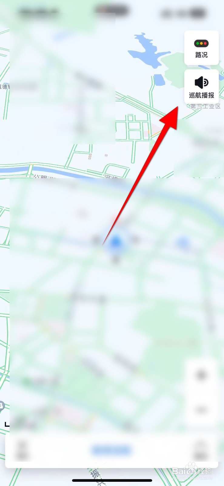 百度地图APP怎么设置巡航静音