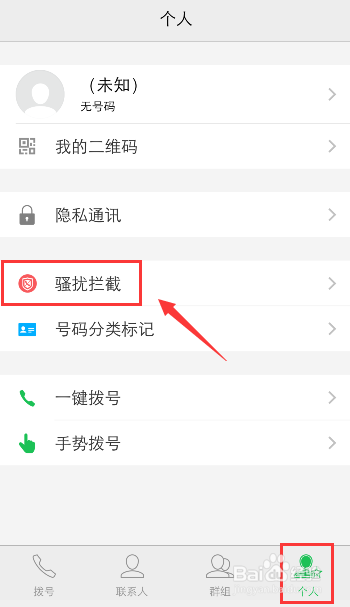 vivo手机联系人从黑名单拉出怎么设置