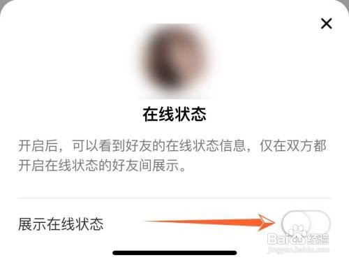 淘宝在线状态怎么关闭