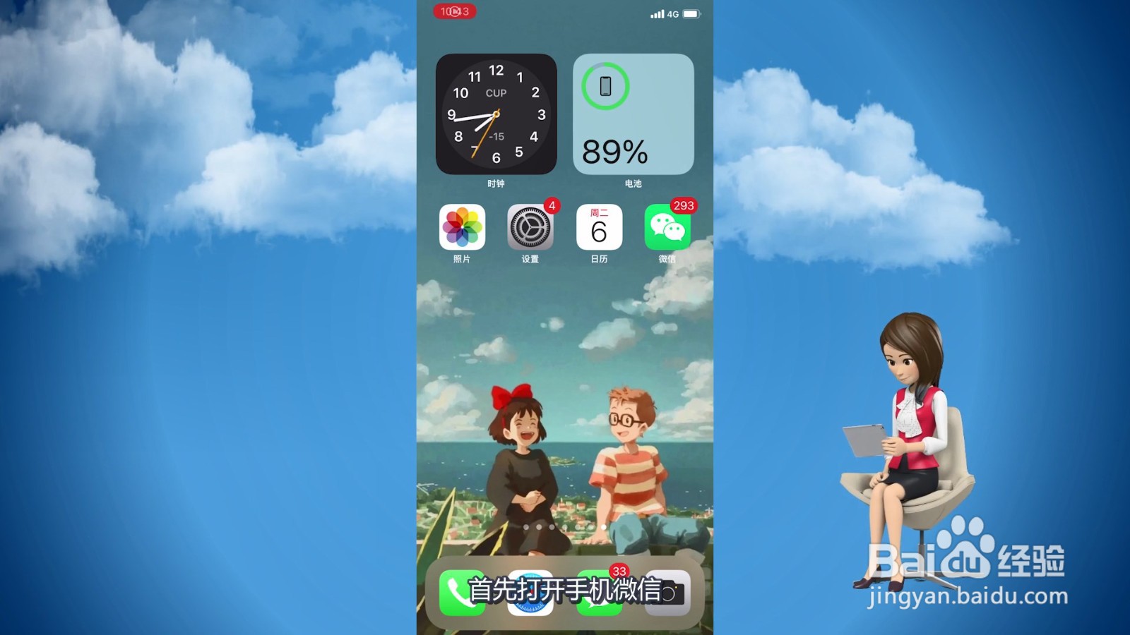 微信广告怎么屏蔽