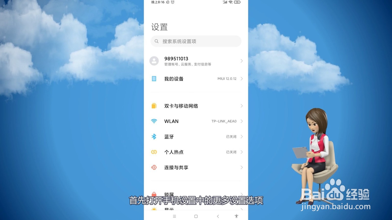 无障碍模式怎么关闭