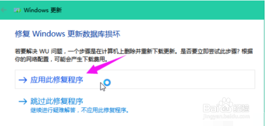 win10更新失败怎么办