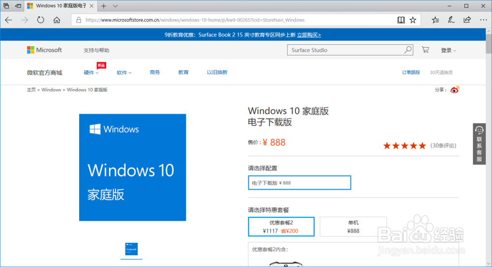 新注册的微软账户首次开启Windows 预览体验计划