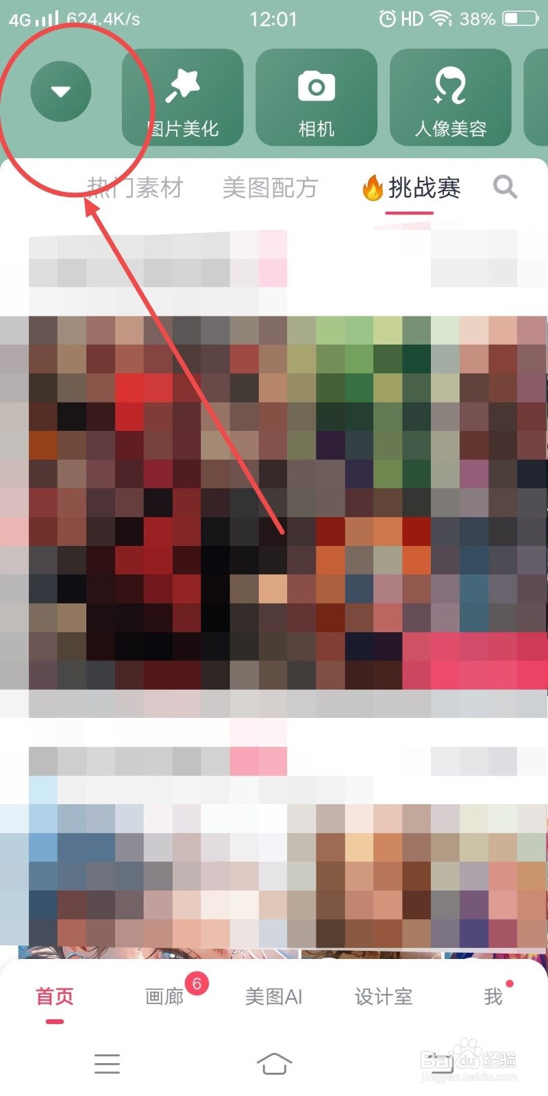 怎么做宣传海报