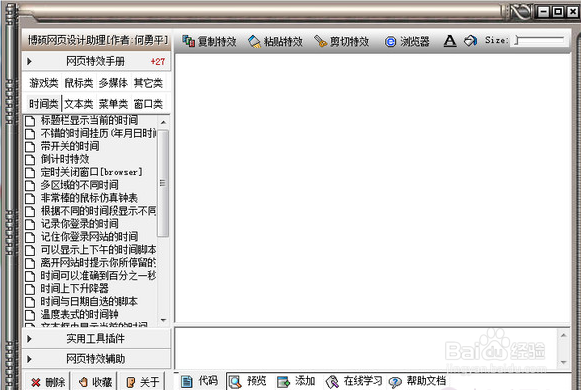 dwt文件如何变html