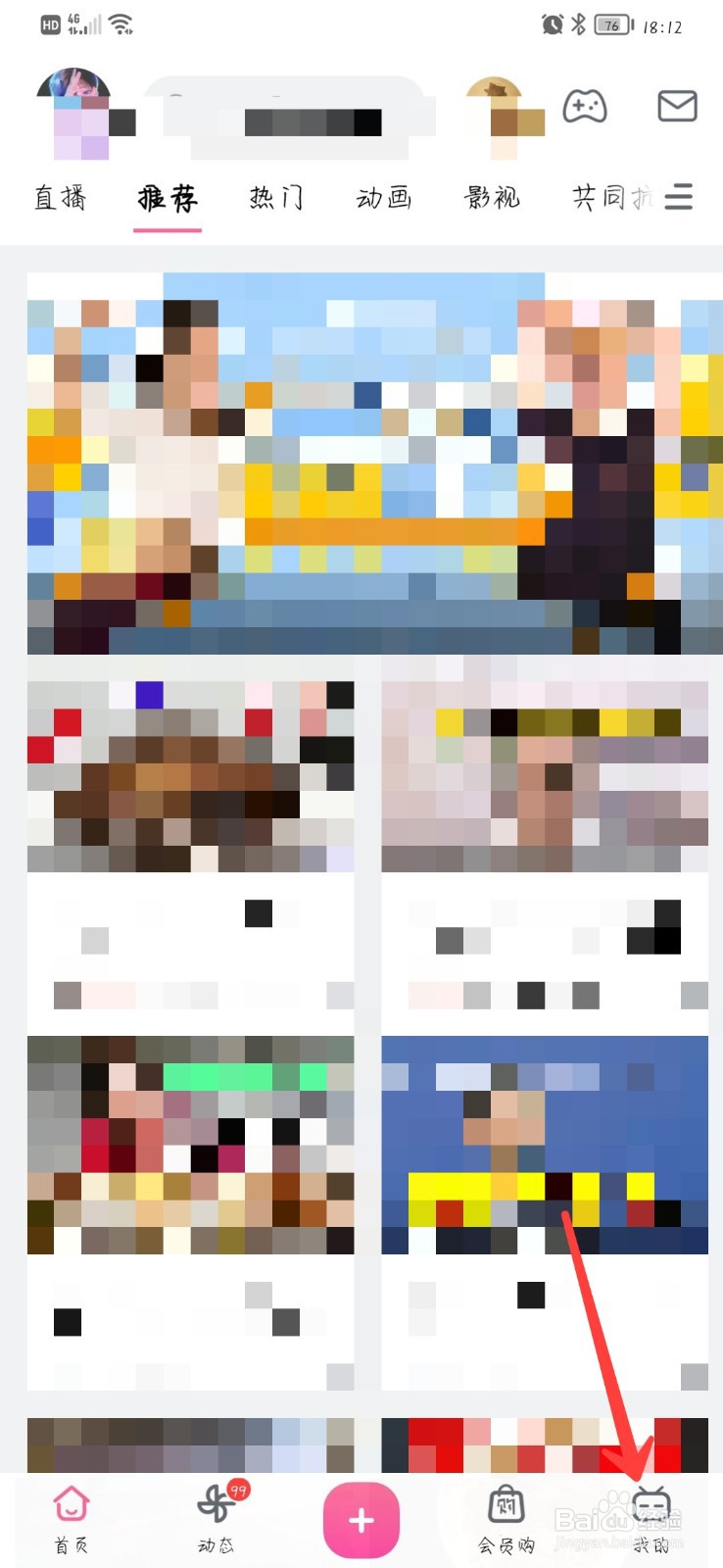 哔哩哔哩怎么开启音量均衡