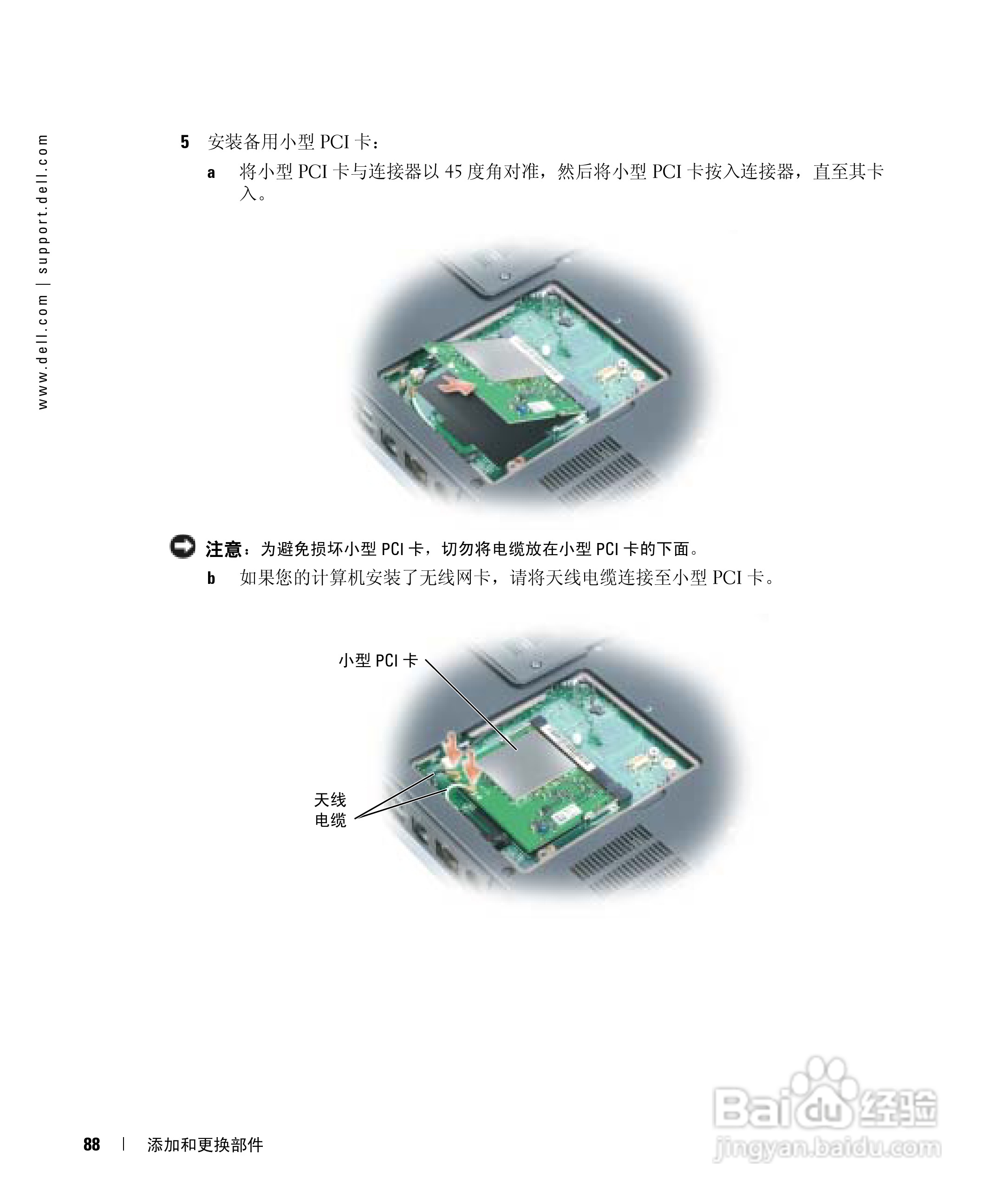 戴尔Inspiron 9300笔记本电脑使用说明书:[9]