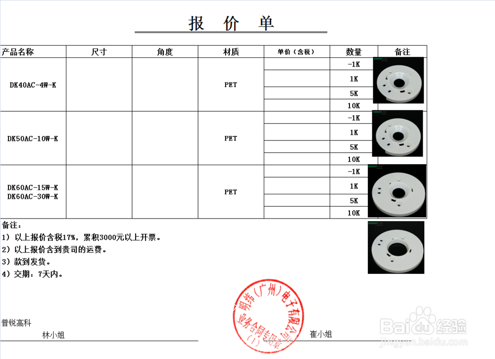 <b>电子章的制作方式</b>