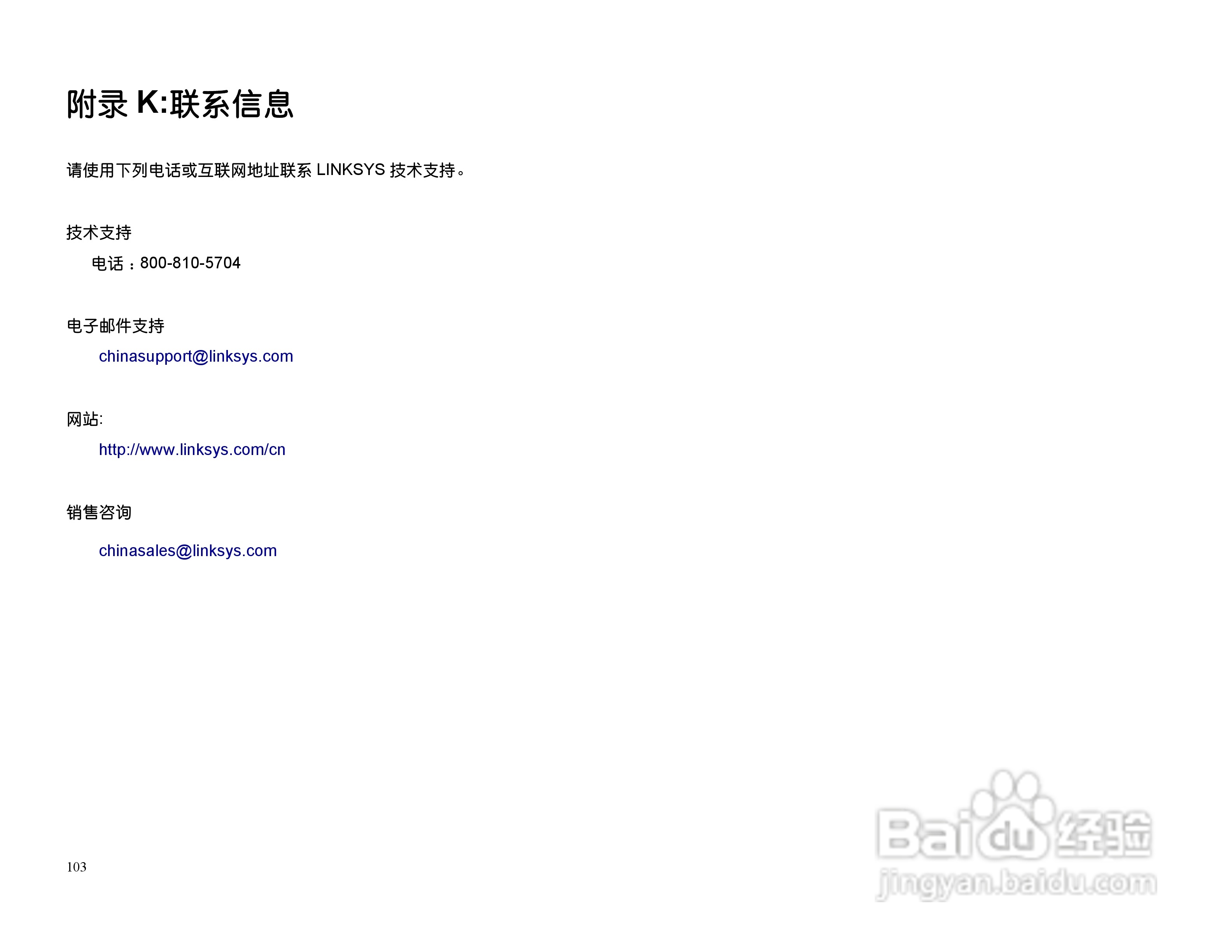 思科交换机BEFSX41型使用说明书:[11]