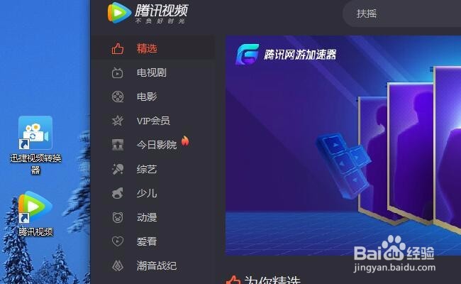 qlv格式转换成mp4转换器
