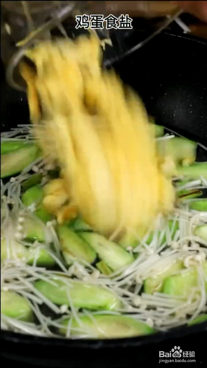 怎么做鸡蛋丝瓜汤