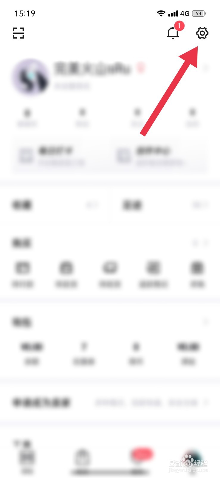 得物怎么实名认证