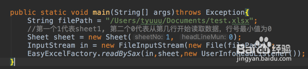 java如何使用EasyExcel 读取excel数据