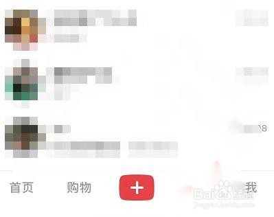 小红书怎么查看好友在线状态的方法
