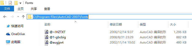 怎么导入CAD字库?