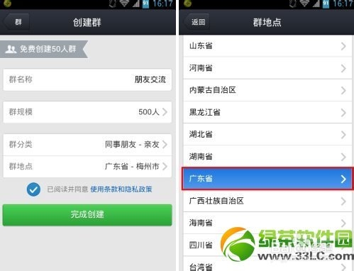 手机qq怎么建群？手机qq创建qq群方法