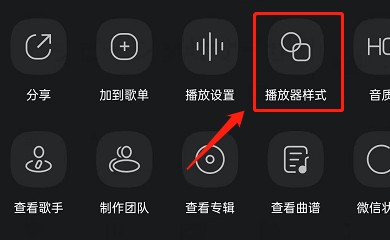 QQ音乐如何设置黑胶唱机播放器