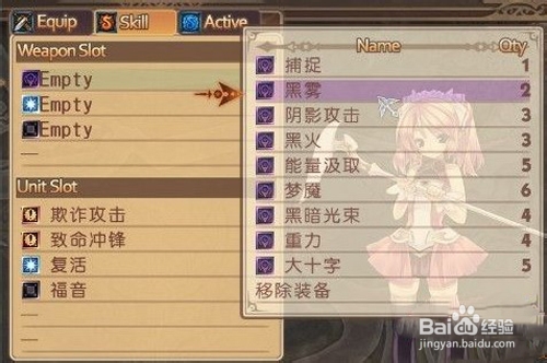 《阿加雷斯特战记》给人物学习技能的方法