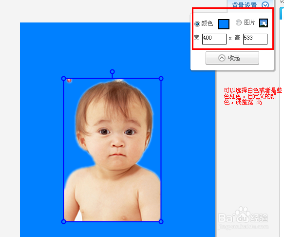 如何用美图秀秀制作一寸证件照片