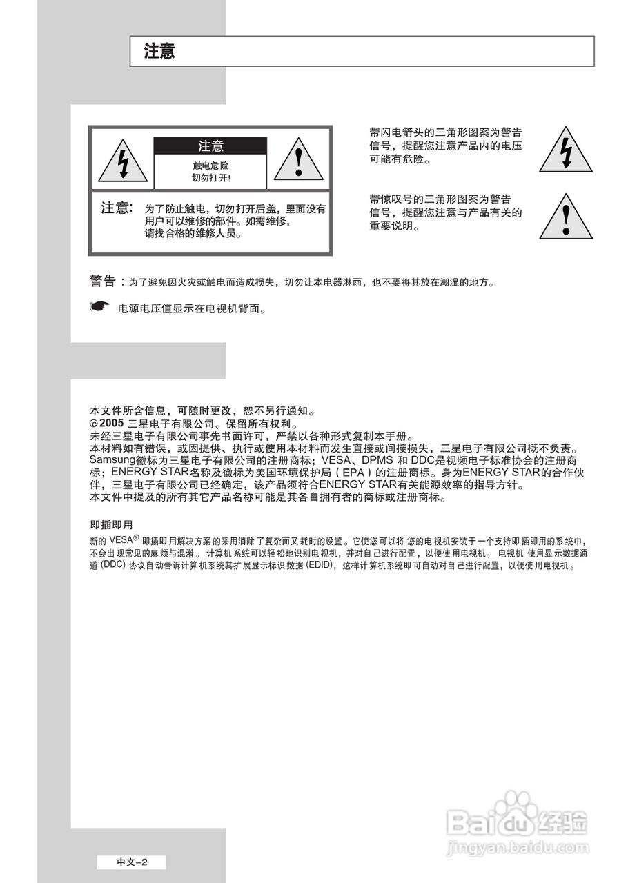 三星LA32M51B液晶彩电使用说明书:[1]