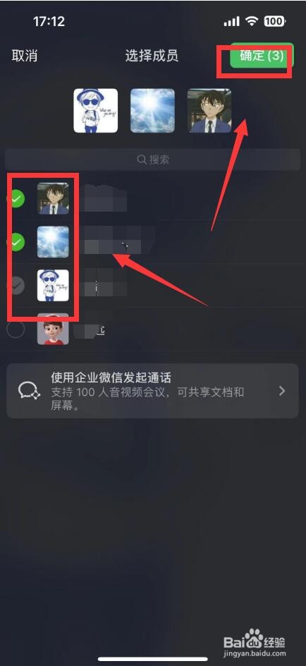 微信多人聊天怎么弄