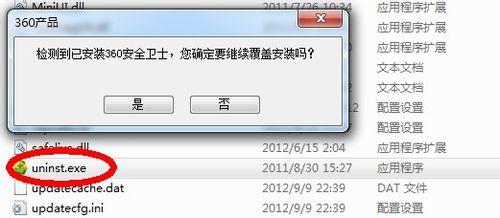 #我的电脑使用技巧#如何卸载360安全卫士