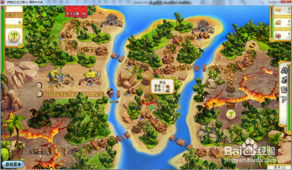 我的公主王国3—第二章2.2关攻略