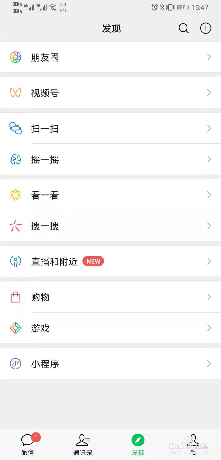 怎样更换朋友圈主题背景