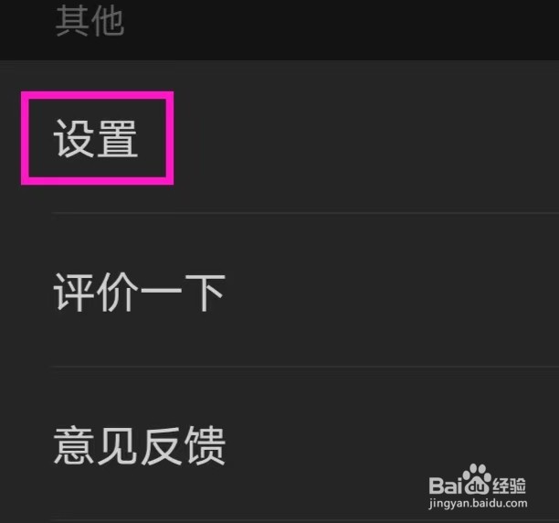 节拍器怎么查询隐私政策