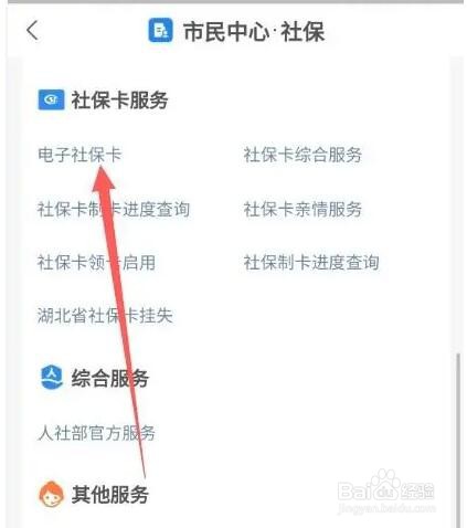 失业补助金怎么在支付宝中领取