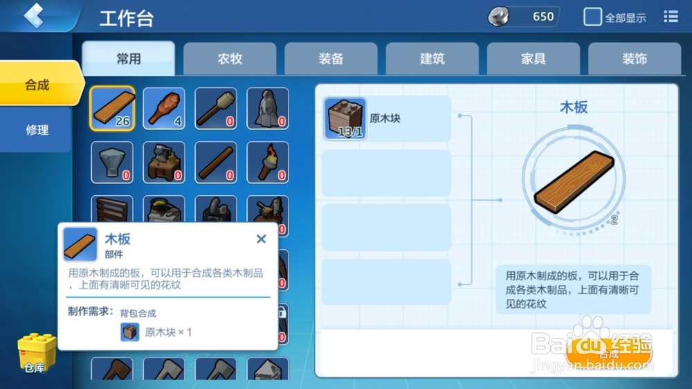 乐高无限怎么制作烹饪台 烹饪台制作攻略