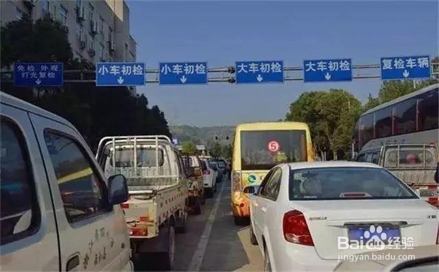 汽车年检流程