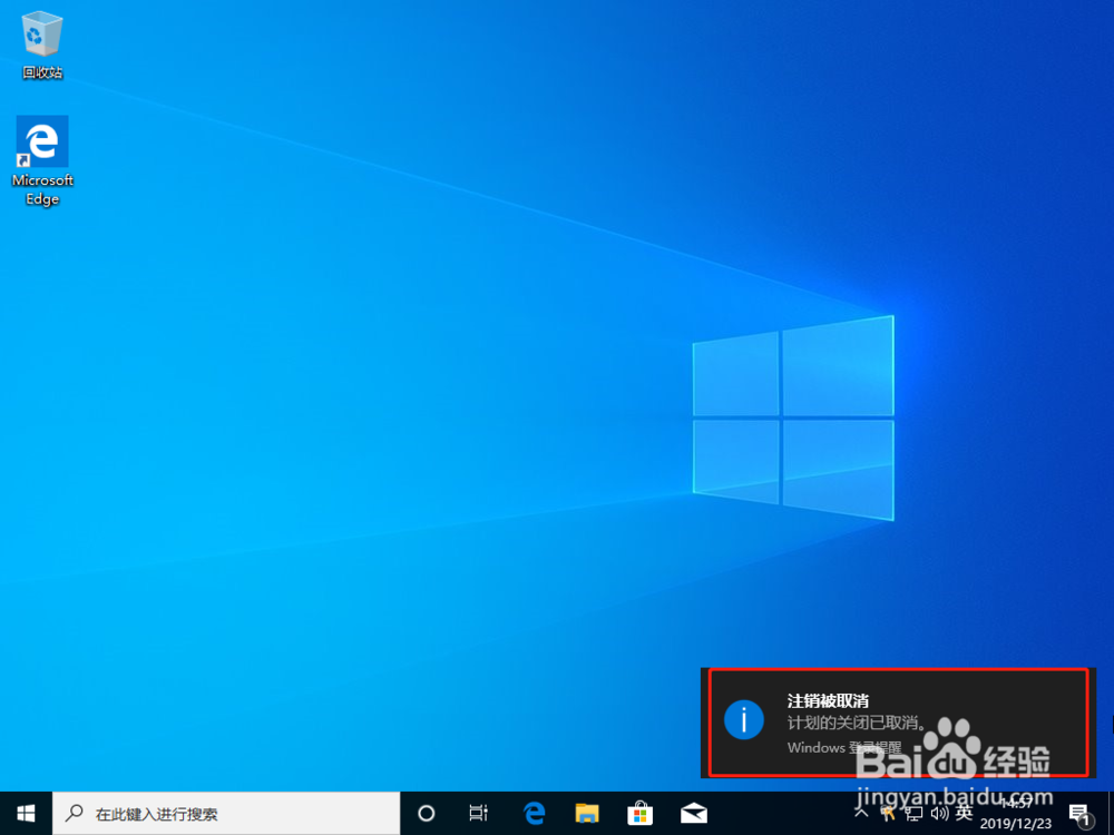 win10系统如何设置电脑定时关机？