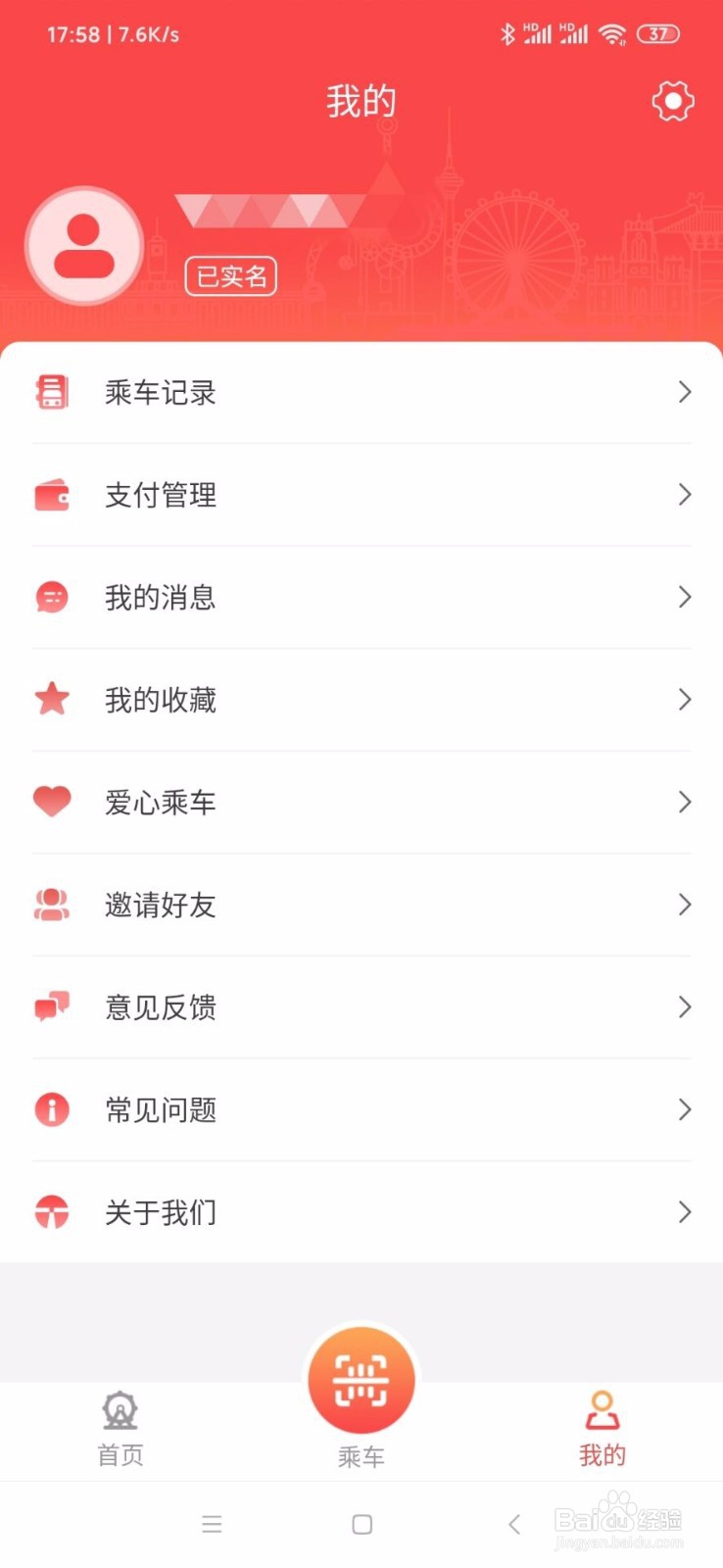 坐地铁怎么用手机刷卡