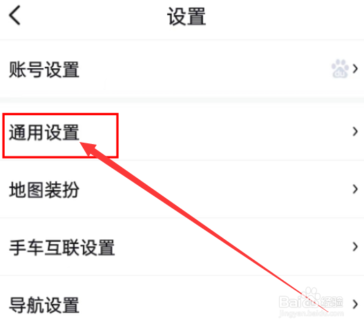 百度地图如何设置自动进入巡航