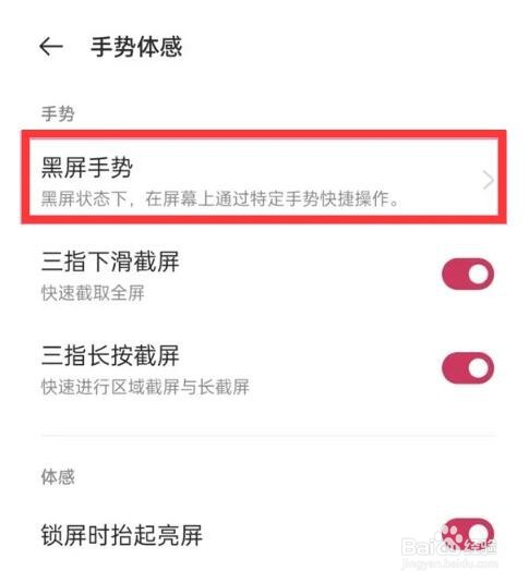 一加9pro在哪找手势体验功能