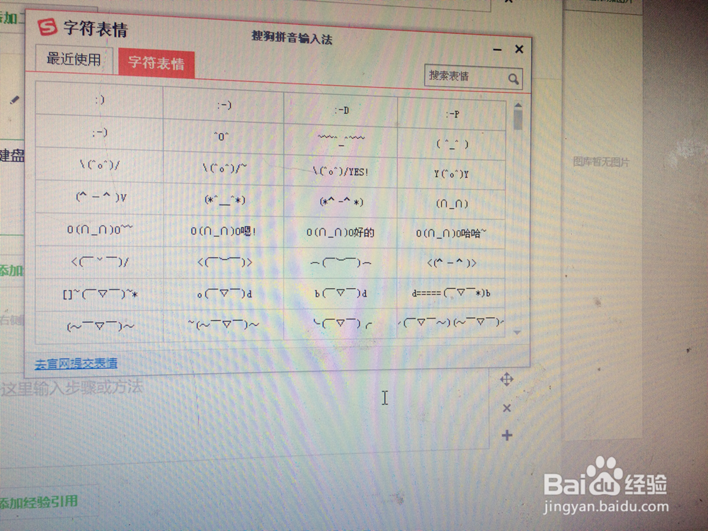 怎么打出\(^o^)/\(^o^)/~(*^__^*)等字符