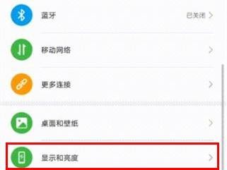 华为mate30怎么改字体？
