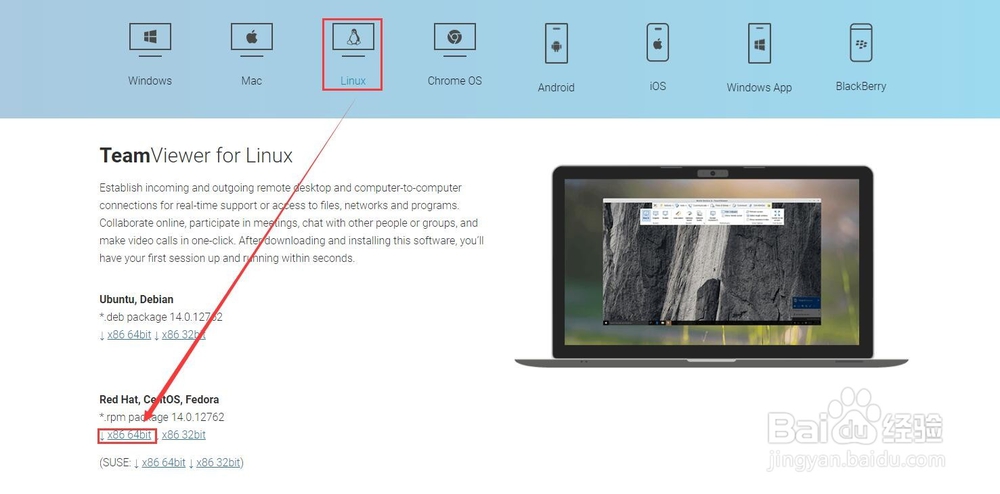Redhat安装teamviewer 报错libQt5WebKitWidge