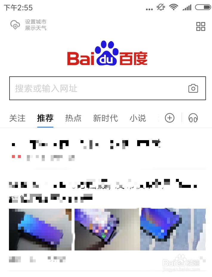 百度智能小程序我要猜歌名怎么玩